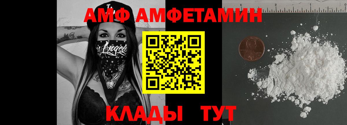 АМФ 97% Жигулёвск