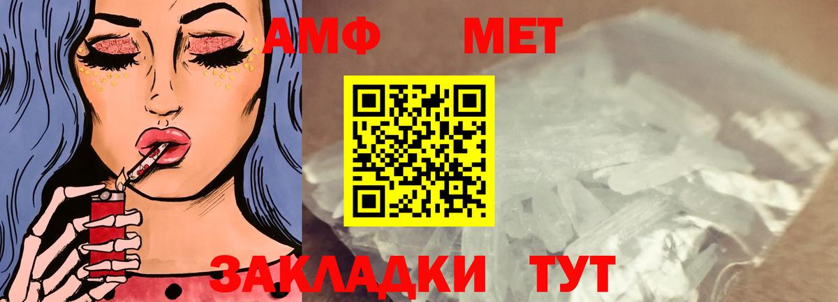 Жигулёвск  Амфетамин  Вход с VPN  АМФЕТАМИН Premium 