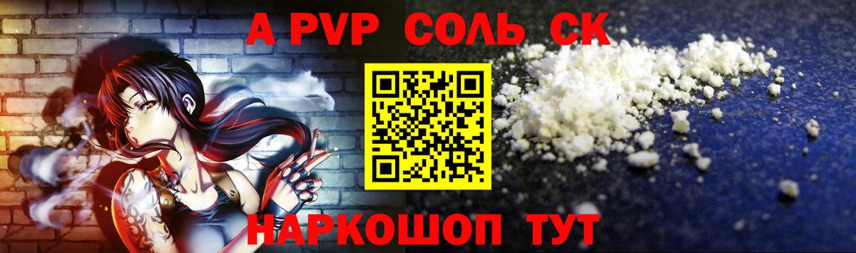 APVP  A-PVP VHQ  Alpha PVP мука  Вход с VPN  Жигулёвск  APVP VHQ 