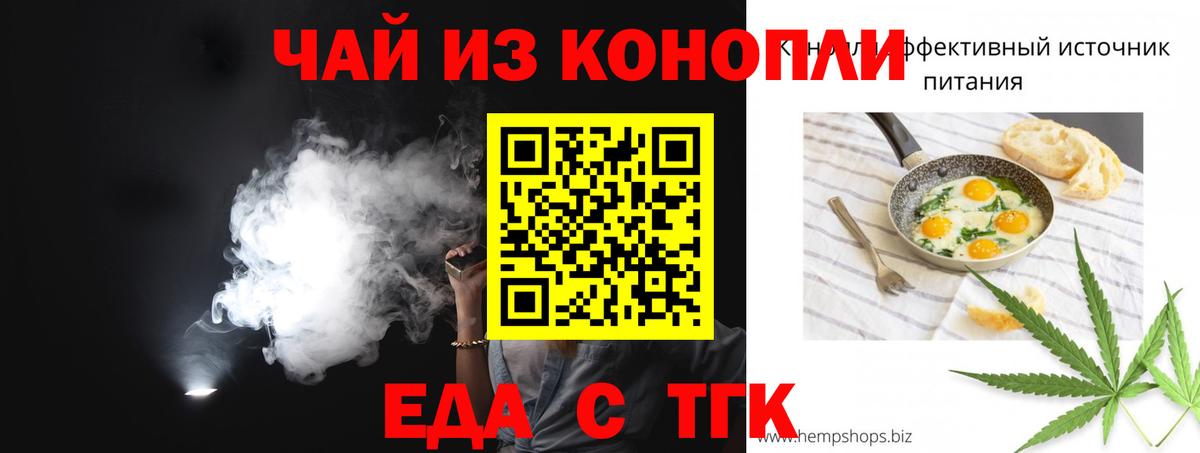 Жигулёвск  Cannafood конопля  Вход с VPN 