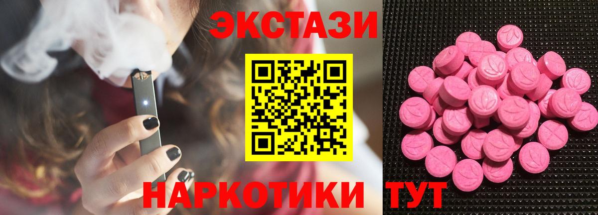ЭКСТАЗИ mix  Вход с VPN  Ecstasy круглые  купить наркотики сайты  Жигулёвск 