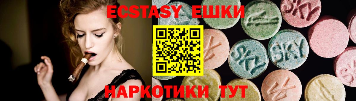 ЭКСТАЗИ 99% Жигулёвск