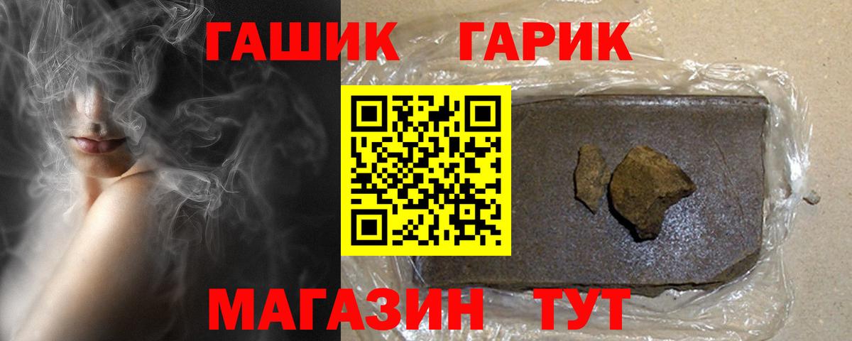 Жигулёвск  ГАШ индика сатива  ГАШ Cannabis  Вход с VPN 