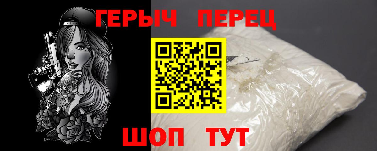 Жигулёвск  Героин  Вход с VPN  ГЕРОИН афганец 