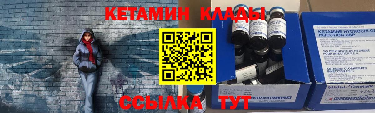 Жигулёвск  Кетамин VHQ  Вход с VPN 