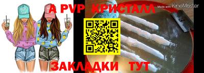 винт Балаково