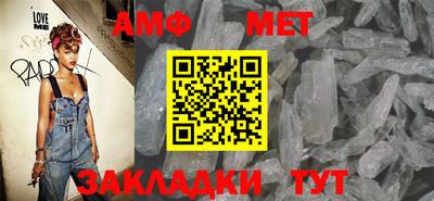 метамфетамин Балашиха