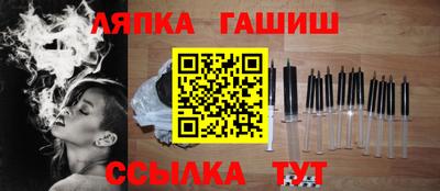 синтетический гашиш Балахна
