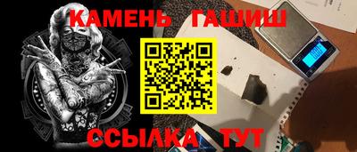 синтетический гашиш Балахна