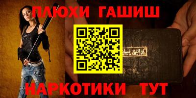 синтетический гашиш Балахна