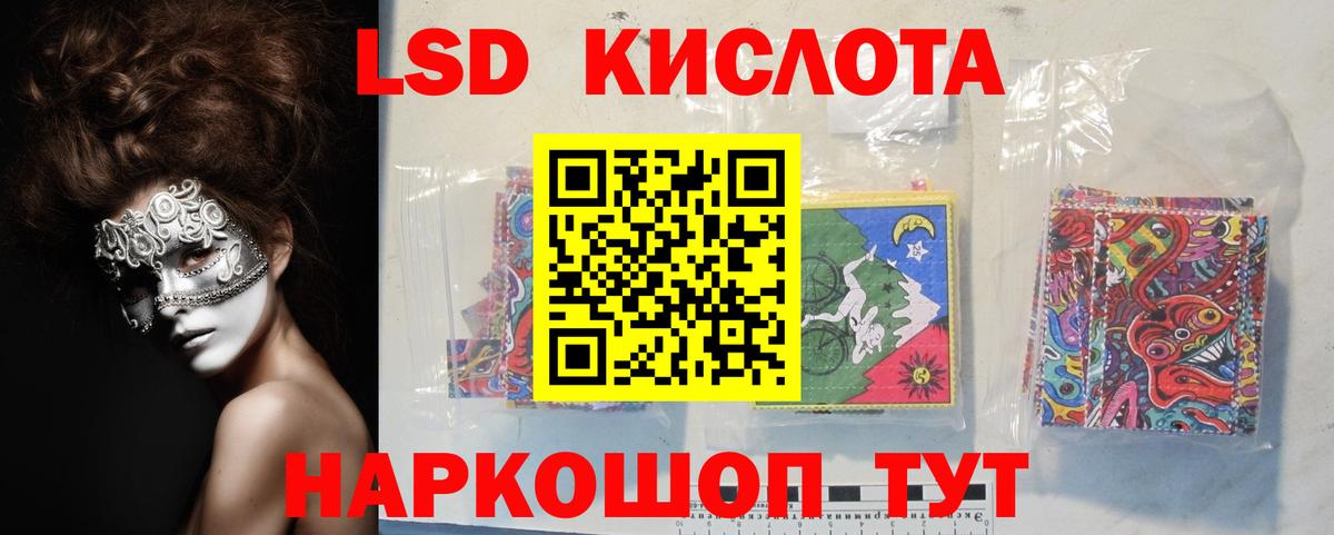 Жигулёвск  ЛСД экстази кислота  Вход с VPN 