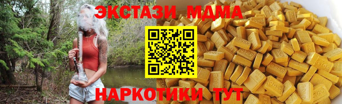 МДМА  Вход с VPN  Жигулёвск  MDMA Molly 