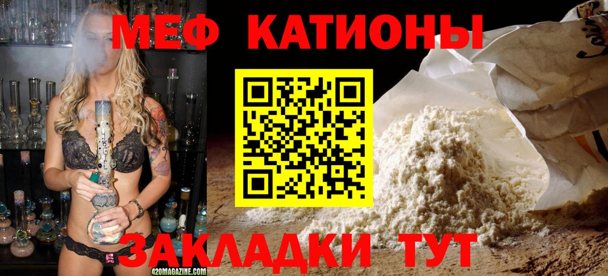 МЯУ-МЯУ mephedrone  Мефедрон мука  МЕФ  Вход с VPN  Жигулёвск 