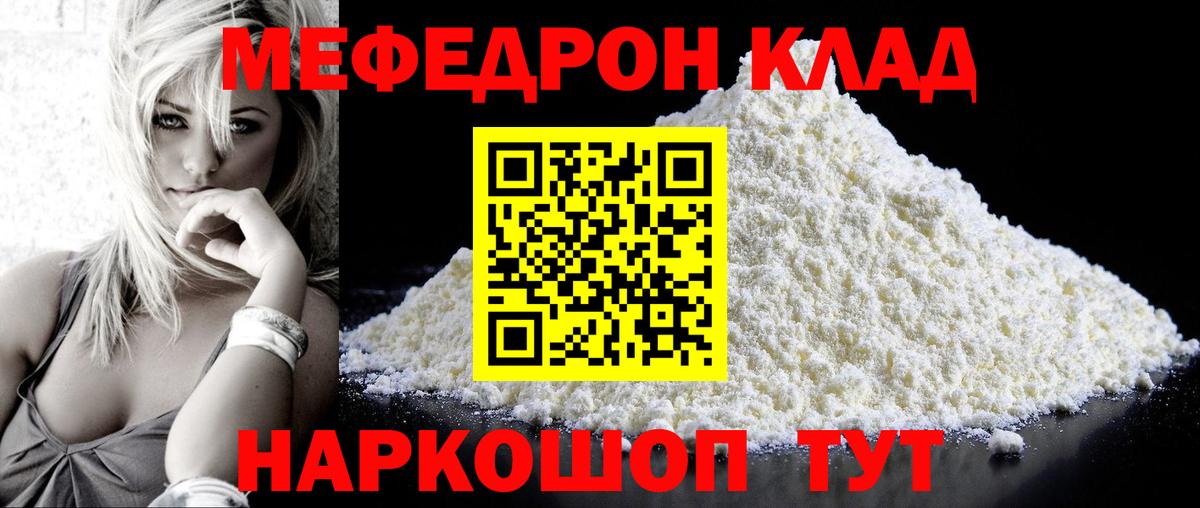 Меф  Жигулёвск