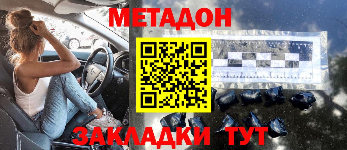 МЕТАДОН VHQ  KRAKEN как войти  Вход с VPN  Жигулёвск  Метадон белоснежный 