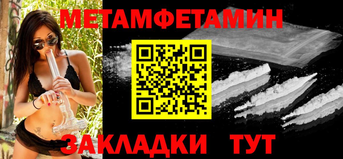 МЕТАМФЕТАМИН пудра Жигулёвск