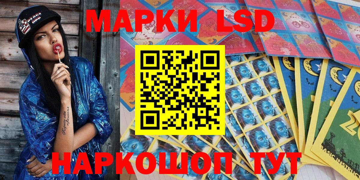 Наркотические марки 1,8мг Жигулёвск