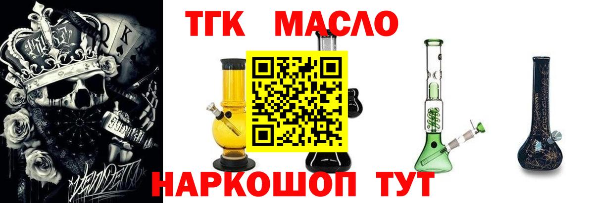 Дистиллят ТГК Wax  Дистиллят ТГК вейп с тгк  Вход с VPN  Жигулёвск 