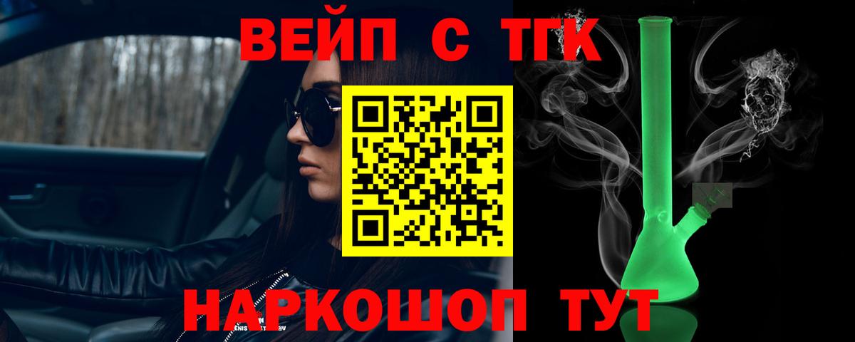 Дистиллят ТГК жижа Жигулёвск